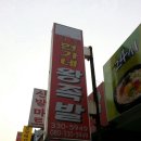 현가네왕족발