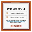 케이2수학영어학원