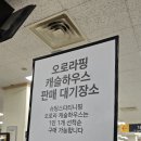 크리스마스선물(오로라핑이 뭔지...) 이미지