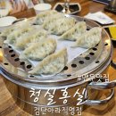 청실홍실검단아라 이미지