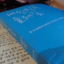 서율이 읽어봐라, 또 하나의 도전-대한민국 둘레길 이미지