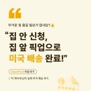 해외집배송 | [SmartPost 후기] 미국에 사는 친구에게 보낸 실제 해외배송 이용 후기