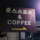 훈스스포츠 네이버블로그