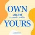 오뉴공방 이미지