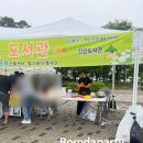 경기화성교육도서관 | 경기도 화성 도서관 행사 요술풍선 체험 부스 운영했어요