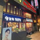 다복양꼬치 이미지