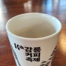 강릉 로스팅 랩(LAB)