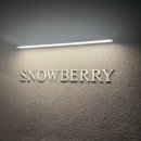 성동농장 | 성동구 수제 딸기케이크 전문점 스노우베리 성수국 딸기생크림케이크 구매 후기