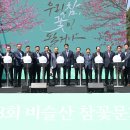 비슬산 참꽃문화제 이미지