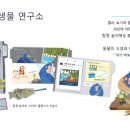 놀이랑 과학실험실(지구과학) 이미지