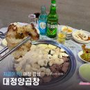 대정 | 부산 남포동 로컬 야장 맛집 대정양곱창(전 메뉴 후기)