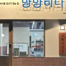 양양하다 양양읍 직영점 이미지