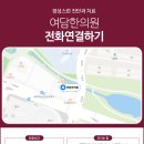 여담한의원 이미지