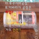 일본인들도 유심히 본다는 아사히 맥주 생산지 이미지