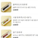 스마일 탕후루 이미지