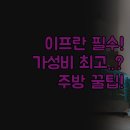 이프비지니스호텔 이미지