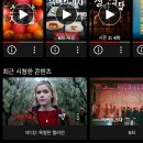 넷플릭스 광고 요금제 생각보다 괜찮다