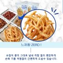 진미스낵 이미지