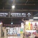 월드크리닝롯데마트 이미지