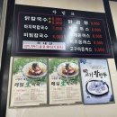 석이네 닭 칼국수 이미지