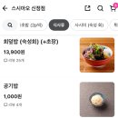 울산 신정동 스시맛집 스시아오- 배달 내돈내산후기
