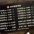 선우화로막창 이미지