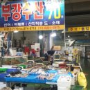 공판장70번 이미지