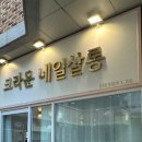 동탄역네일 잘하는 곳 찾는다면 여기! 크라운네일살롱 솔직 후기