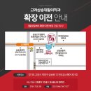 고려삼송재활의학과의원