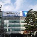 서울특별시 아리수본부 이미지