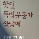 박차정생가 이미지