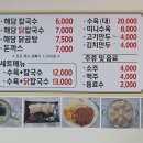 영진닭칼국수