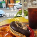 가로수식당 | [창원]컵넛 창원가로수점 도넛맛집 내돈내산
