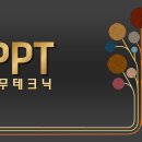 패브릭 질감으로 특별한 PPT 이미지