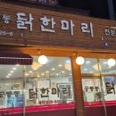 호원동 신일유토빌아파트뒤 도로 이미지
