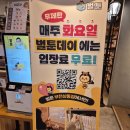 게임박스 상동점 | 실내데이트 맛집 부천 아이들과 가볼만한 곳, 만화카페 벌툰 인더스트리얼 부천상동점