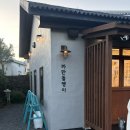 소품정원;해뜨는건어물 | 제주 구좌읍 감성숙소 까만돌멩이 조식 후기｜제주 동쪽 여행 숙소 추천