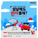 한국타이어 T-스테이션 이미지