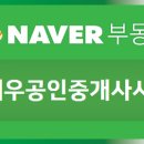 해반천한라비발디공인중개사사무소 이미지