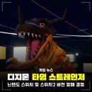 싸이버게임월드 | 디지몬 스토리 타임 스트레인저 닌텐도 스위치2 출시일 및 스위치 버전 차이 정리