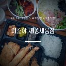 미소야새롬점 이미지