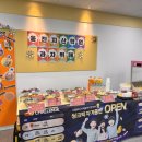 송북초등학교 | 지산동] 웅진씽크빅 지산학원 과자뷔페 DAY 후기 🍪🎉