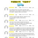 (주)김포운송