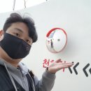 이산보건지소 | 주차장출입구벽반사경 빠르게 설치 가능한 업체
