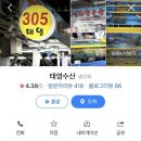 태영수산 이미지