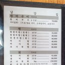 팔당매운탕 이미지