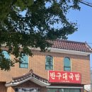 두서식당 네이버블로그