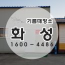 화이트청소대행 이미지