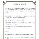 우암의료재단(우암병원, 첨단우암병원,우암치과) 지정병원 협약서 이미지