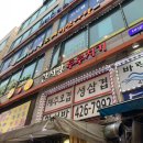 한서방 두루치기 이미지